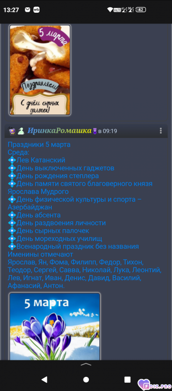 -05-марта-2026-