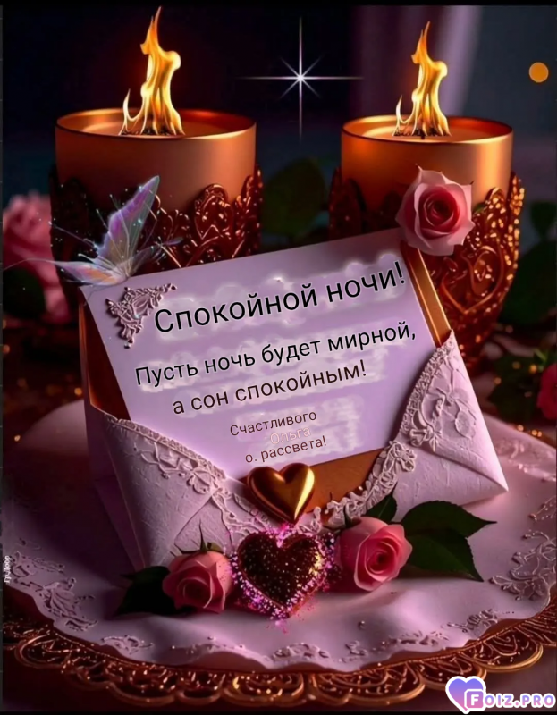 -Мирная-Ночка-