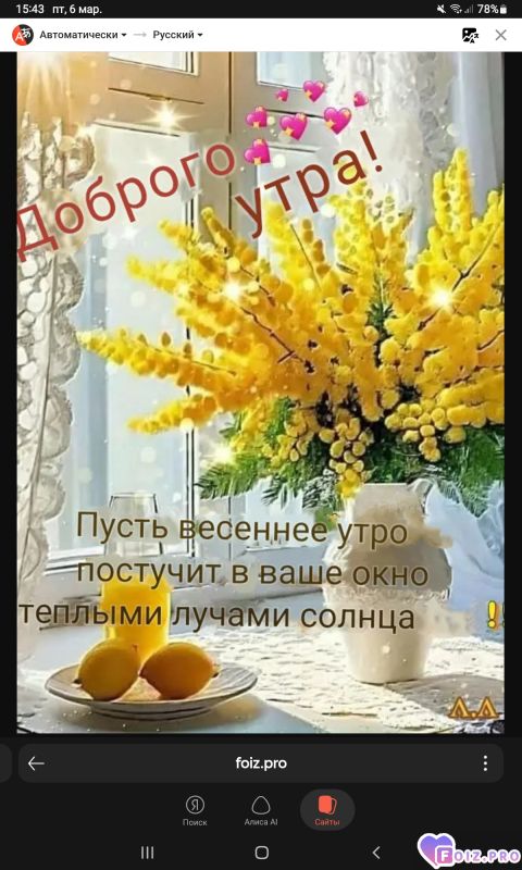 -Весна-утро-