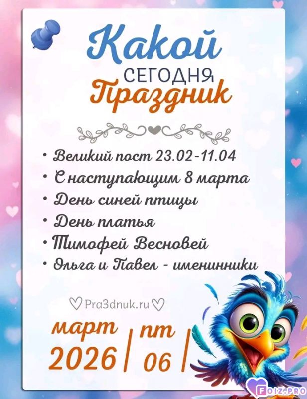 -Календарь-