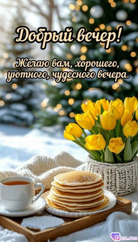 -Чудесный-Вечер-