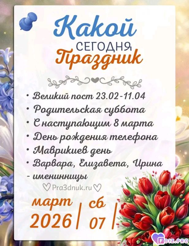 -Календарь-