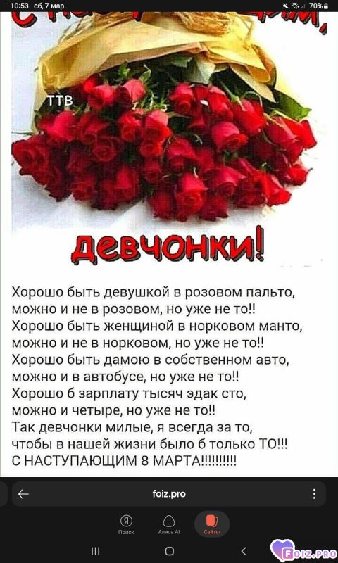 -08-марта-2026-