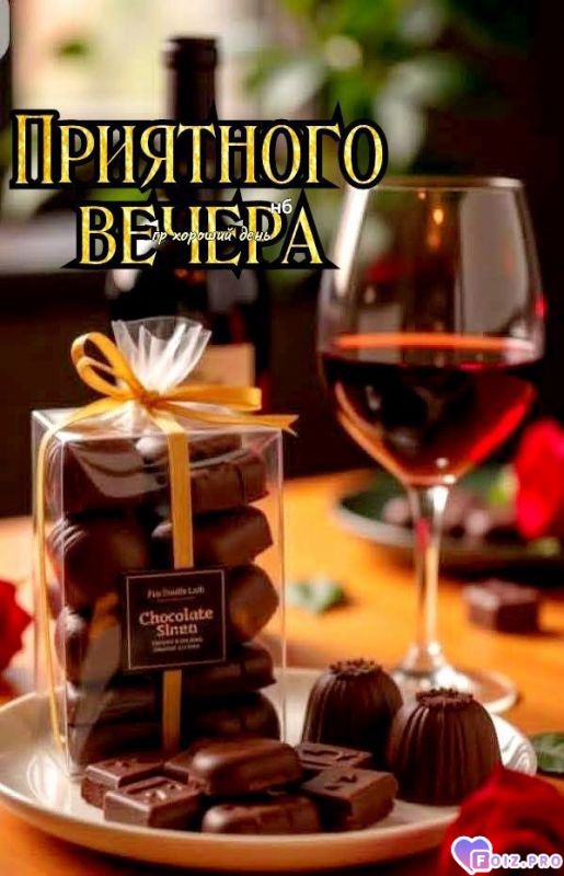 -Приятный-Вечер-