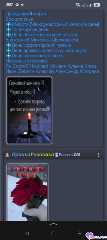 -08-марта-2026-