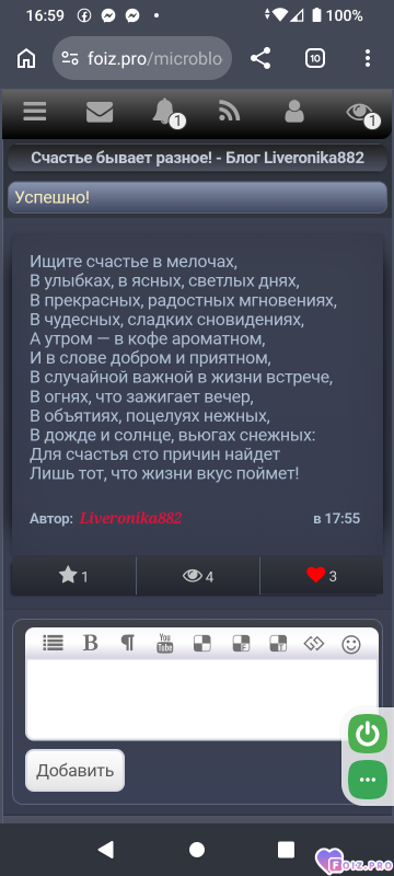 -431967-Счастье-