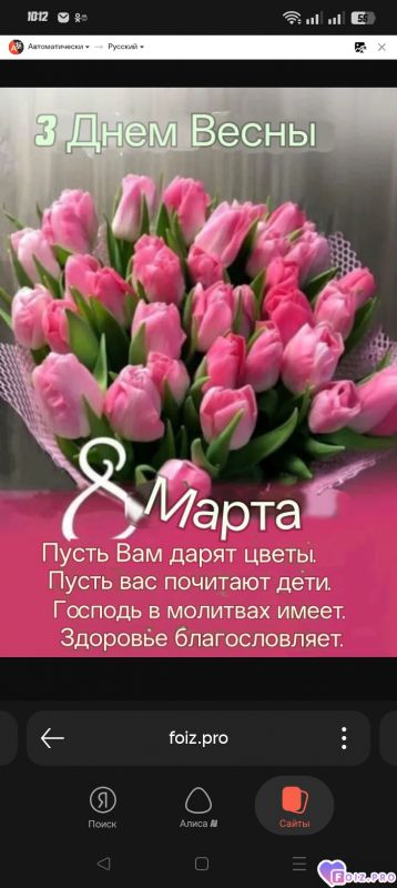 -День-Весны-