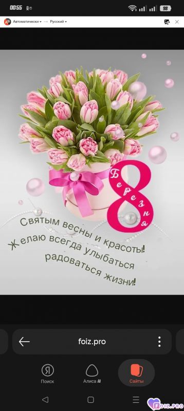 -Весна-и-Коасота-