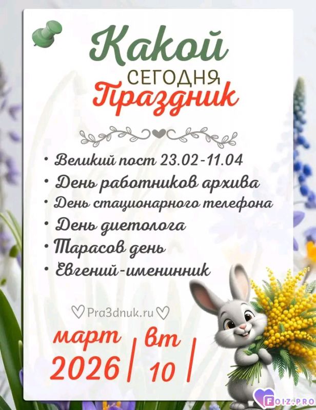 -Календарь-