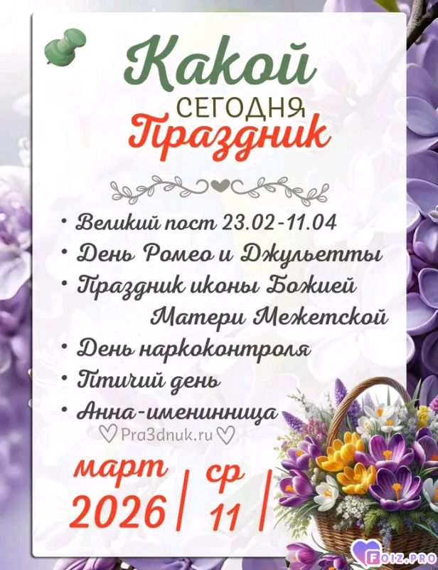 -Календарь-