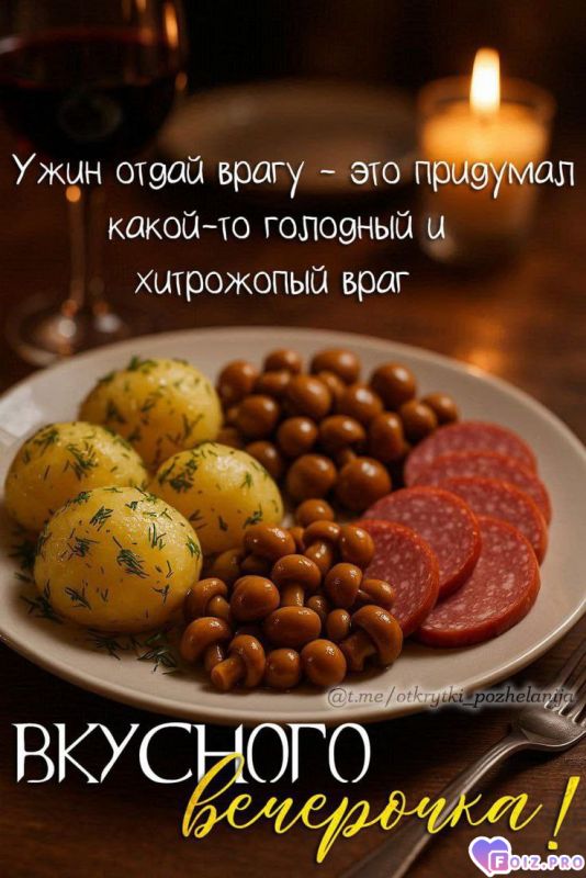 -Вкусный-Ужин-