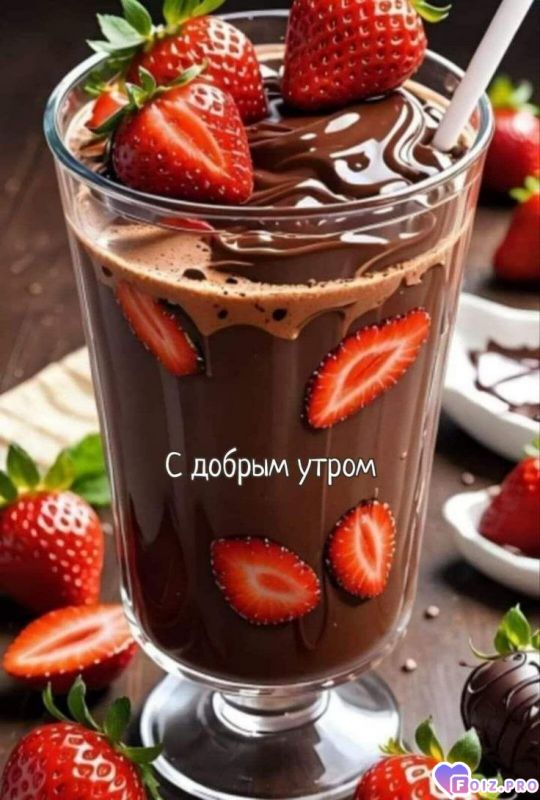 -Доброе-утро-