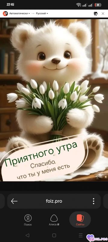 -Приятное-утро-