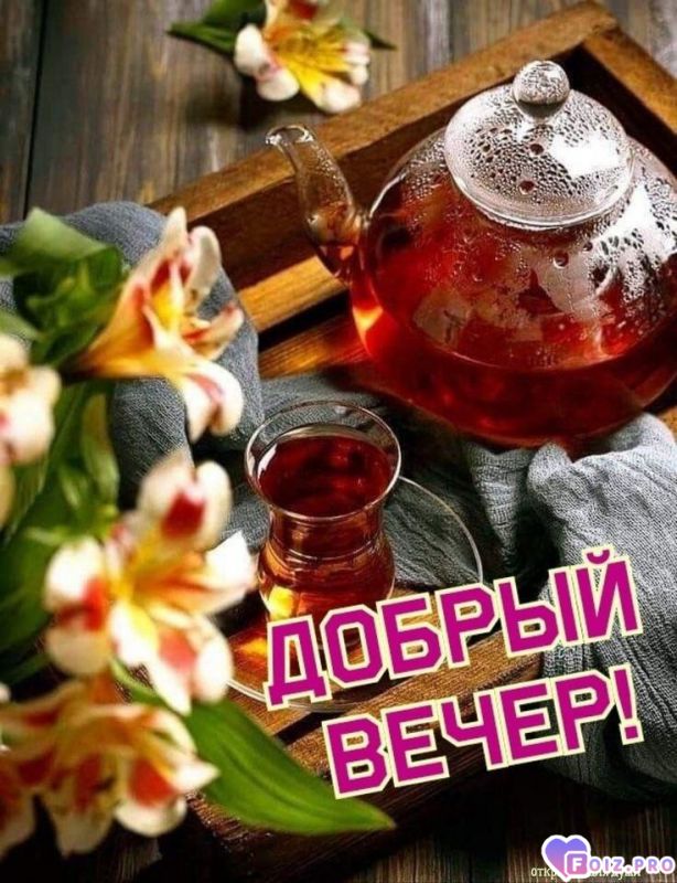 -Сладкий-Вечер-