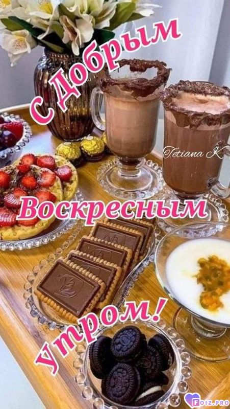 -Воскресенье-