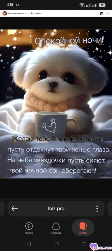 -Доброй-Ночки-