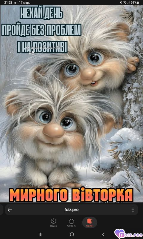 -На-Позитиве-