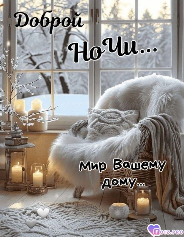 -Мир-вашему-дому-