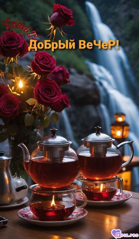 -Чайный-Вечер-