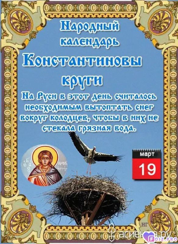 -Константиновы-Круги-