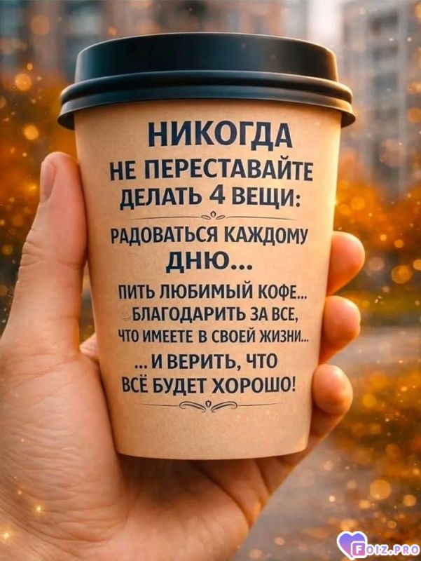 -Все-хорошо-