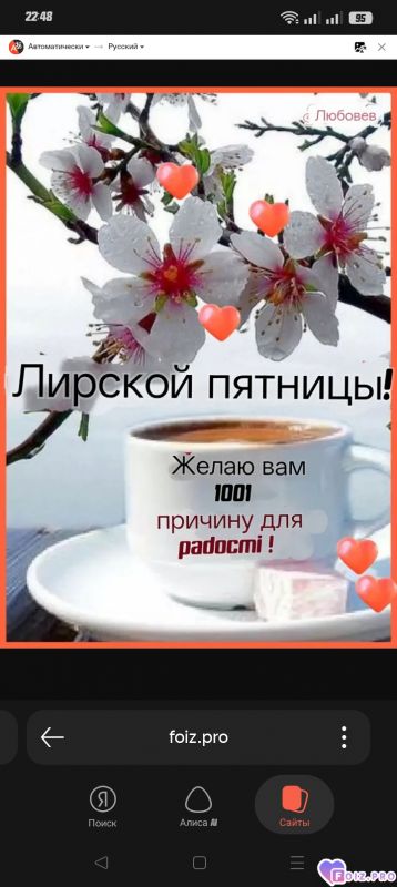 -Пятница-20-03-26-