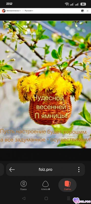 -Чудесная-Пятница-