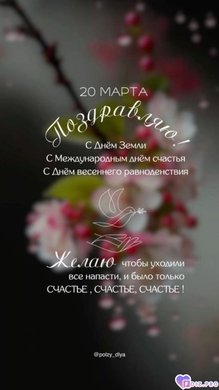 -День-Земли-