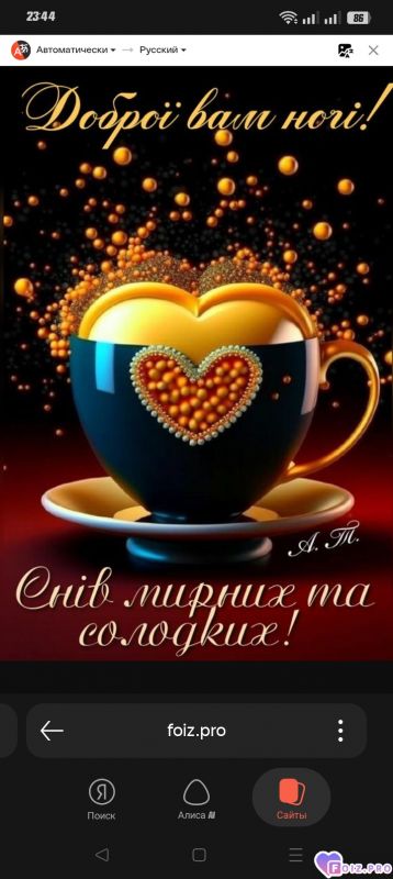 -Доброй-Ночки-