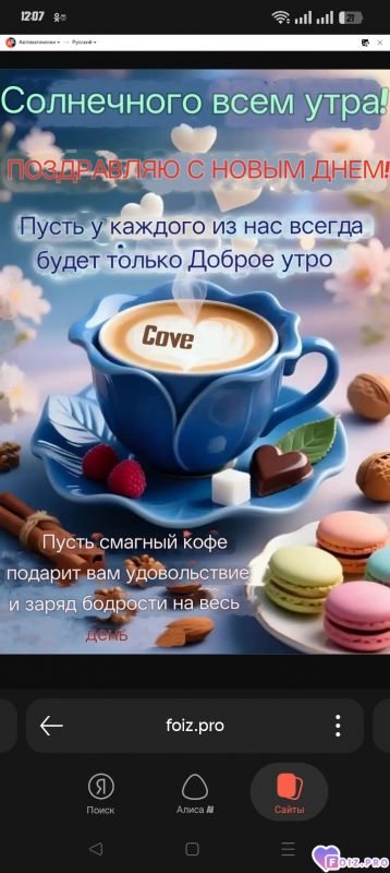 -Новый-День-