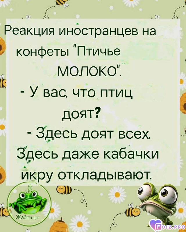 -Птичье-Молоко-