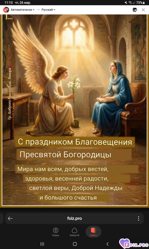 -Благовещенье-