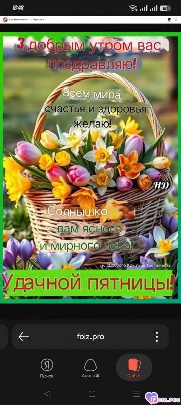 -Удачная-Пятница-