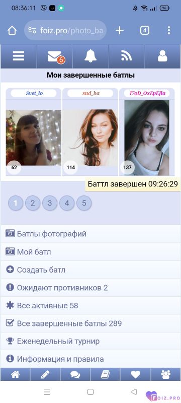 проиграла мне 5