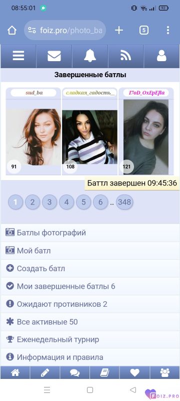 проиграла мне 6