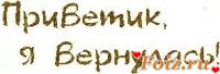 DEФФФЧОNKA, 13 из г. Буэнос-Айрес