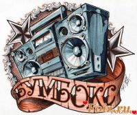 Boom_Box, 13 из г. Сингапур