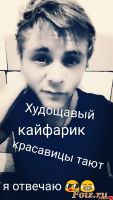slavayn775-id155469, 25 из г. Дангара 