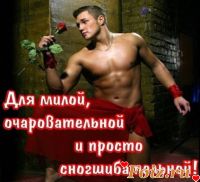 ТАНЦУЮЩИЙ_НАГЛЕЦ-id180482, 33 из г. Кингстон