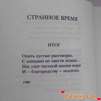 id185485, 24 из г. Ташкент