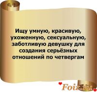 Ищулюбовницу-id226950, 44 из г. Житомир