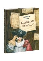 Капитан_фракасс5, 18 из г. Городница