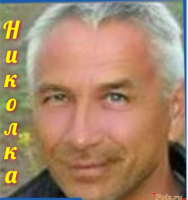 -_Николка_-, 70 из г. Волгоград