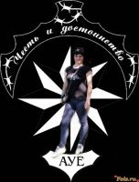 Избалованна, 42 из г. Донецк
