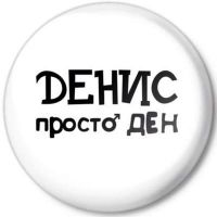 Деннн, 41 из г. Акташ