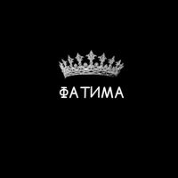 _Ваша-Токсичность_, 20 из г. Монако