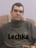 lechka31, 45 из г. Воронеж