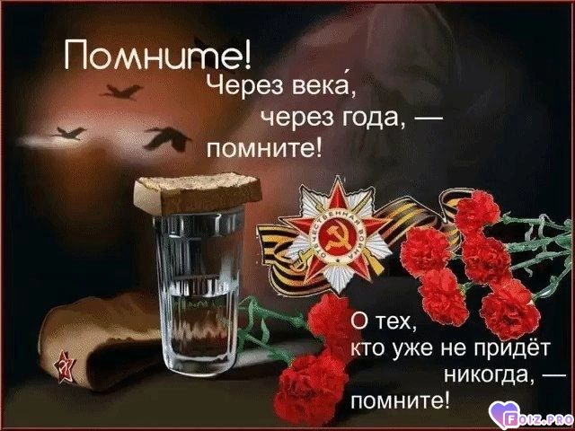 r-e-k-v-i-e-m