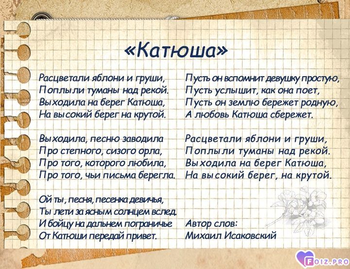 katjysha