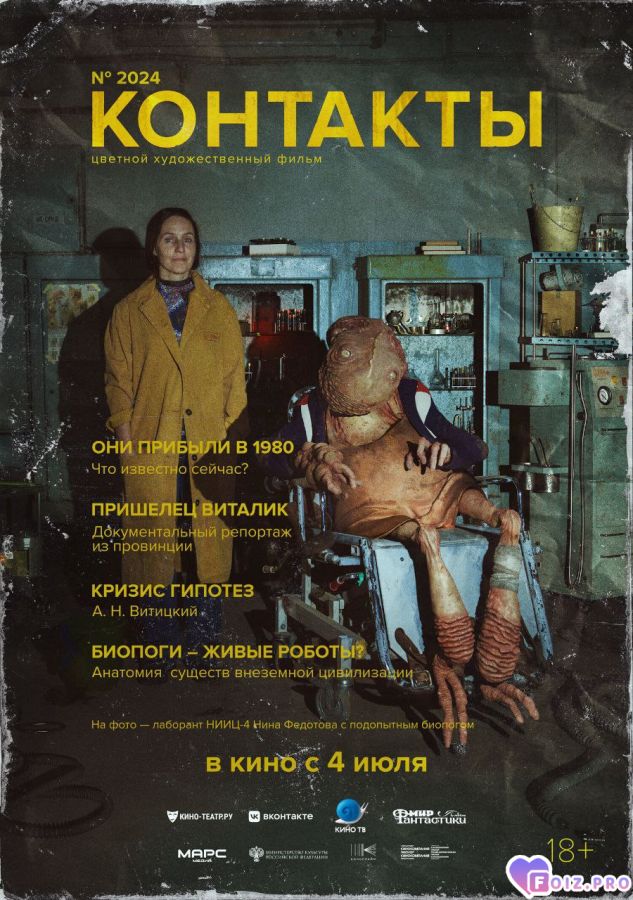 kontakt